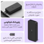 پاوربانک شیائومی مدل Redmi PB200LZM | 20000 میلی آمپر - Image 3